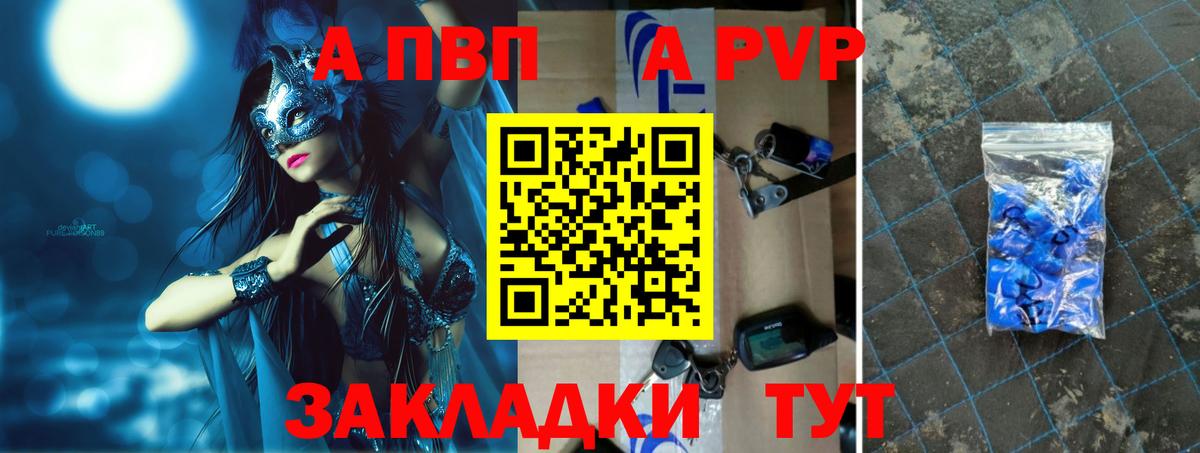 Нефтекамск  Alpha-PVP  Вход с VPN  А ПВП крисы CK  A-PVP Crystall  Альфа ПВП мука 