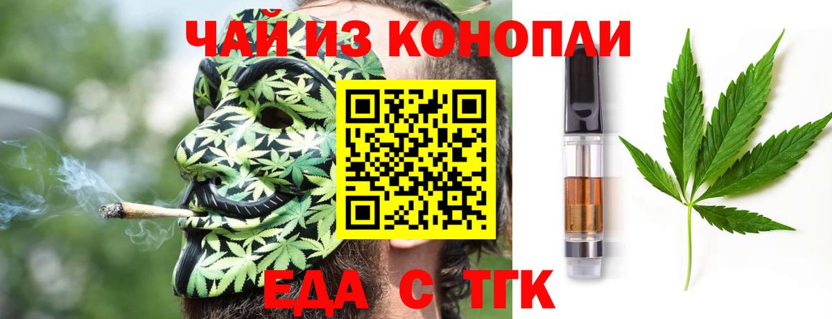 Печенье с ТГК конопля  Вход с VPN  Нефтекамск 