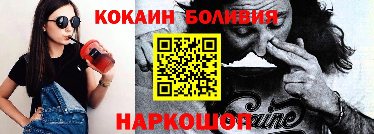 закладки  Вход с VPN  Cocaine 98%  Нефтекамск  Кокаин 98% 