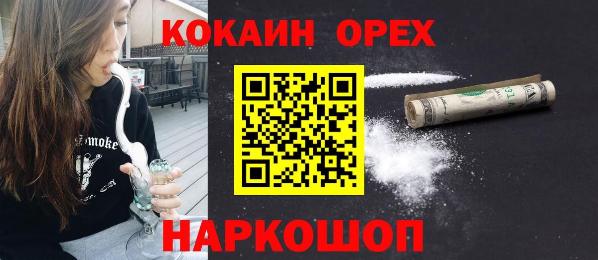 Cocaine FishScale Нефтекамск