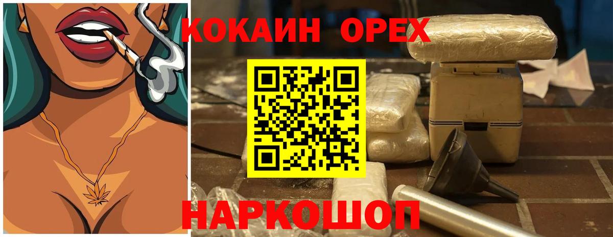 COCAIN Fish Scale Нефтекамск