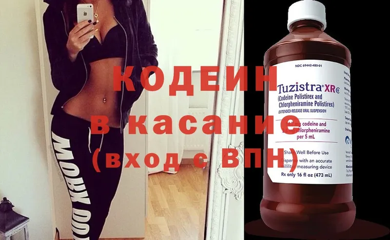 Codein Purple Drank  Нефтекамск 