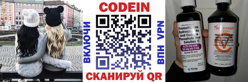 Кодеиновый сироп Lean Purple Drank  Нефтекамск 