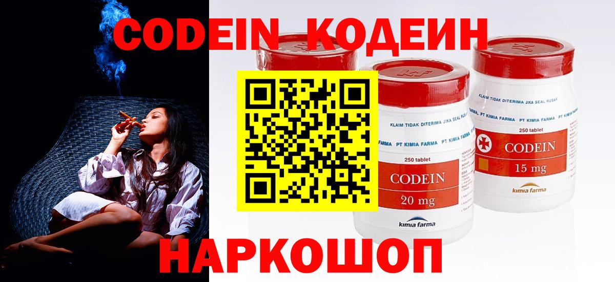 где найти наркотики  Codein напиток Lean (лин)  Кодеиновый сироп Lean Purple Drank  Вход с VPN  Нефтекамск 