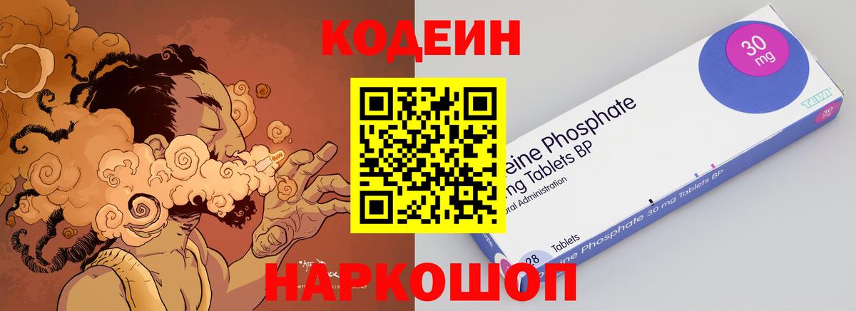 Кодеиновый сироп Lean напиток Lean (лин)  Нефтекамск 