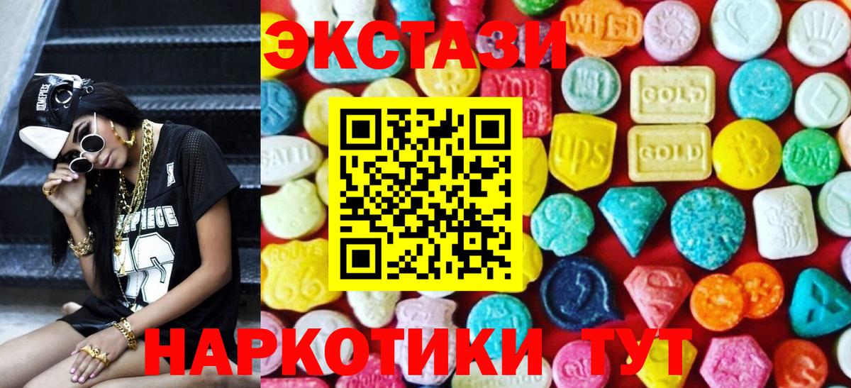 Экстази Дубай Нефтекамск