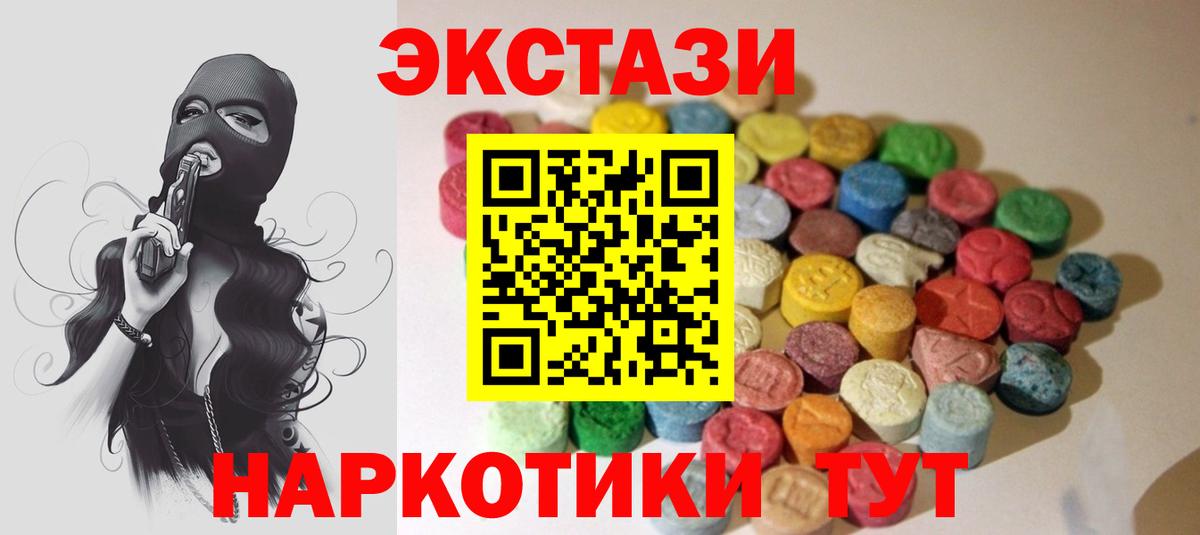 Ecstasy 280 MDMA  Вход с VPN  Нефтекамск 