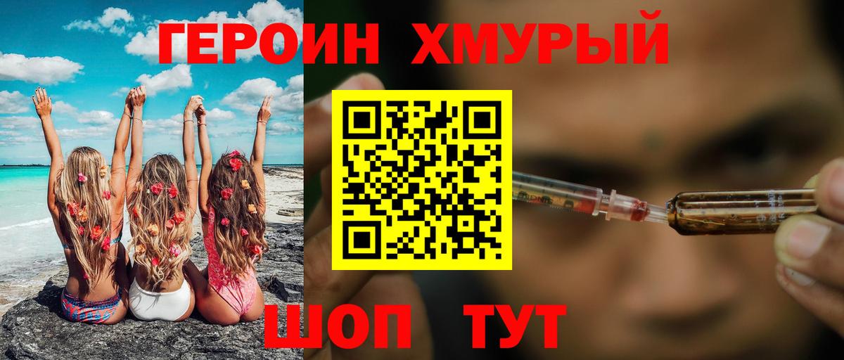 ГЕРОИН  Нефтекамск  Героин афганец 