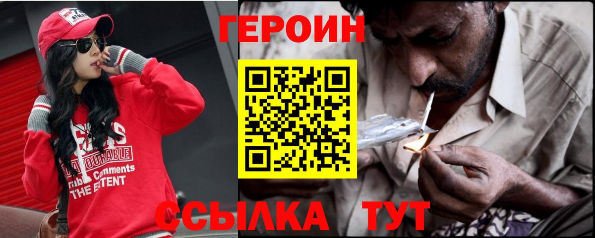 ГЕРОИН VHQ  Вход с VPN  Нефтекамск 