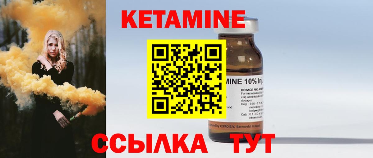 КЕТАМИН ketamine  Вход с VPN  Нефтекамск  КЕТАМИН VHQ 