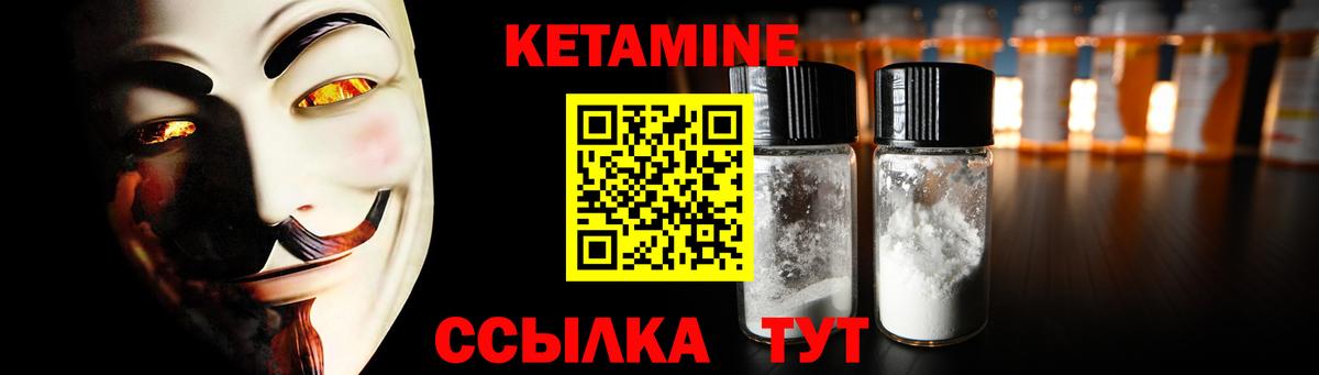 Кетамин VHQ  Кетамин VHQ  Нефтекамск 