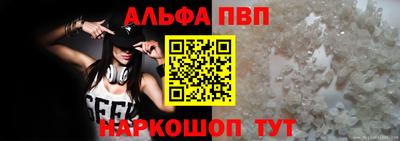 крисы Апшеронск