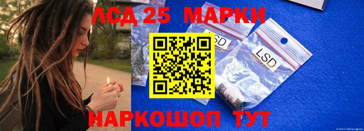 Лсд 25 экстази ecstasy  Лсд 25 экстази кислота  Вход с VPN  Нефтекамск 