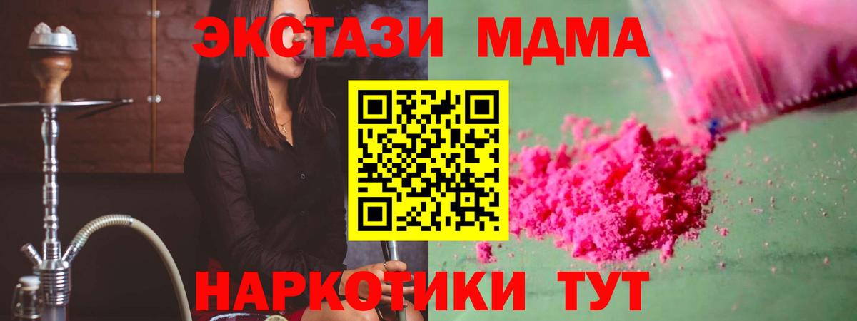 МДМА  Вход с VPN  МДМА молли  Нефтекамск  MDMA VHQ 