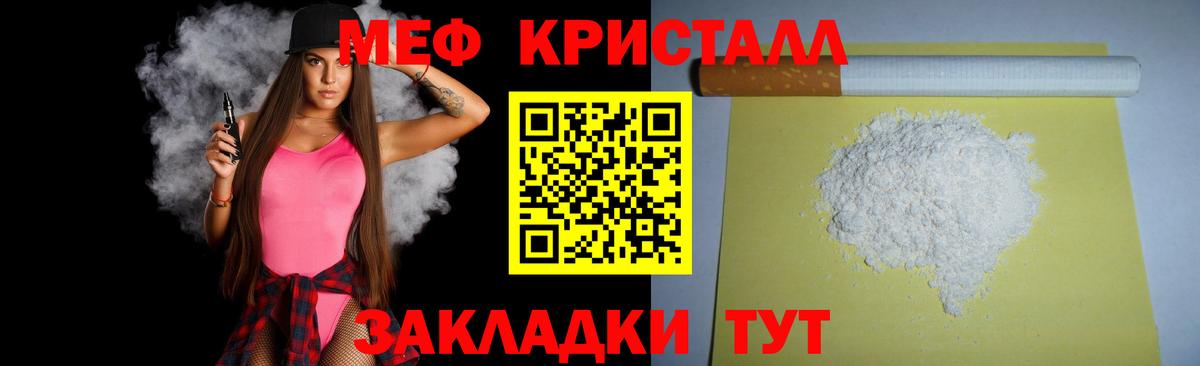 Меф Нефтекамск