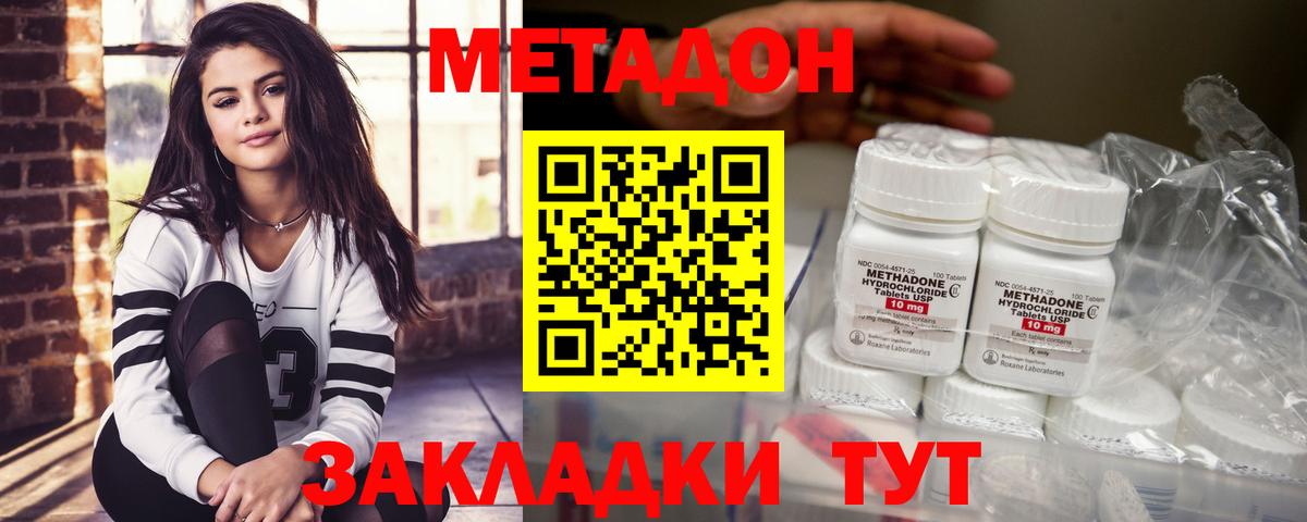 Нефтекамск  Метадон белоснежный  Вход с VPN  Метадон кристалл 