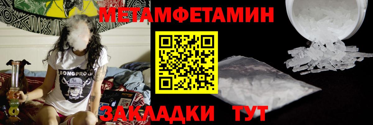 Метамфетамин пудра  МЕТАМФЕТАМИН  Метамфетамин пудра  Нефтекамск 