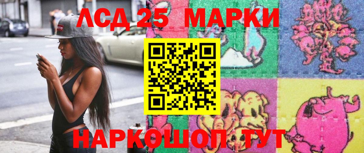 Нефтекамск  Марки NBOMe  Вход с VPN  Наркотические марки 1500мкг 