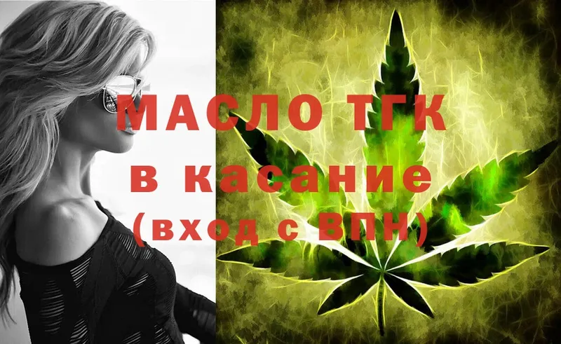 купить  сайты  Нефтекамск  ТГК жижа 