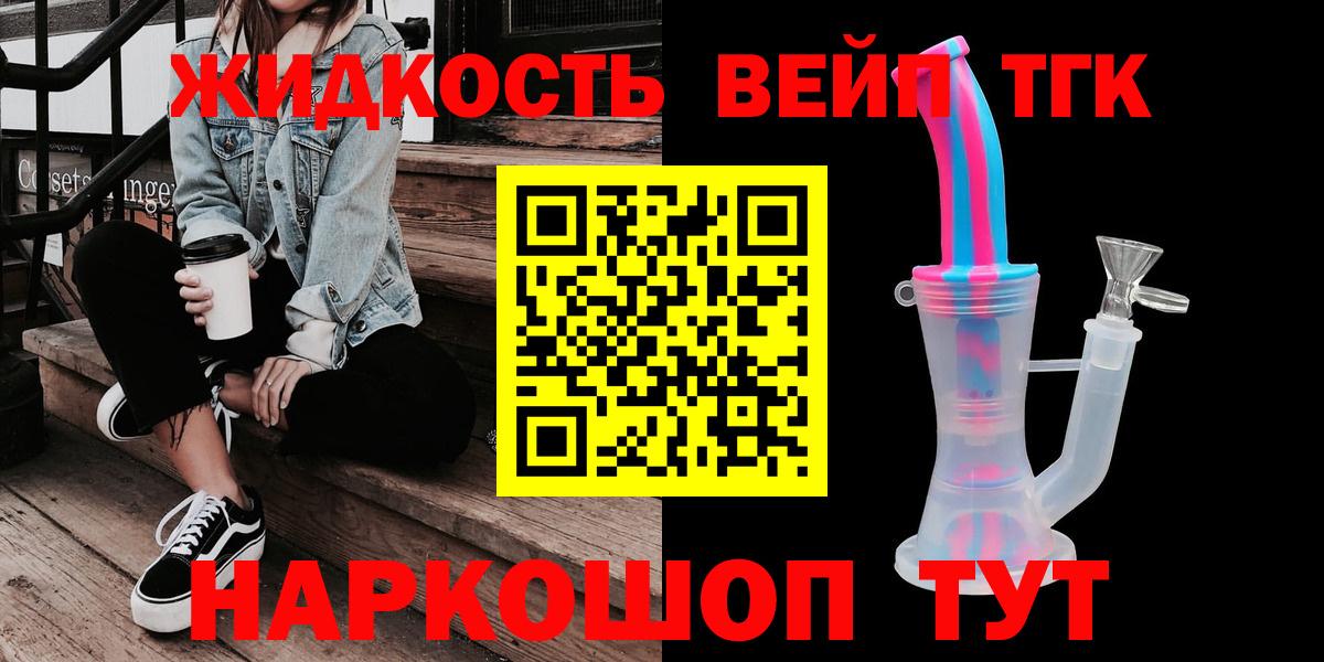 ТГК концентрат  Вход с VPN  Нефтекамск 
