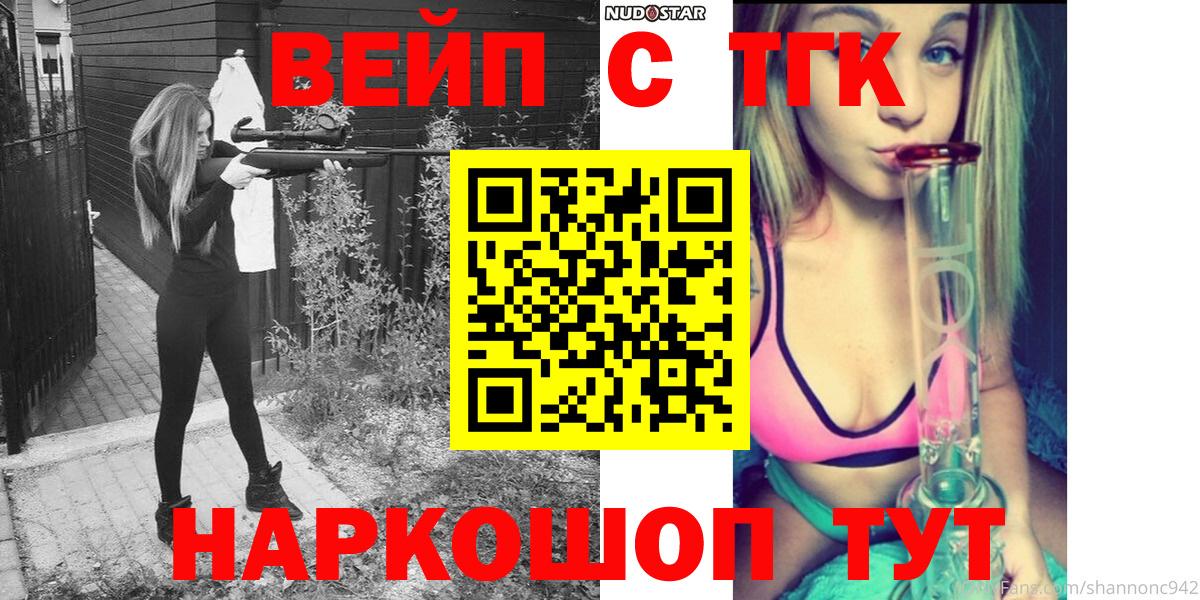 Дистиллят ТГК гашишное масло Нефтекамск