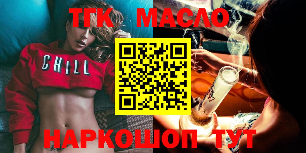 ТГК гашишное масло  Нефтекамск  Дистиллят ТГК вейп с тгк 