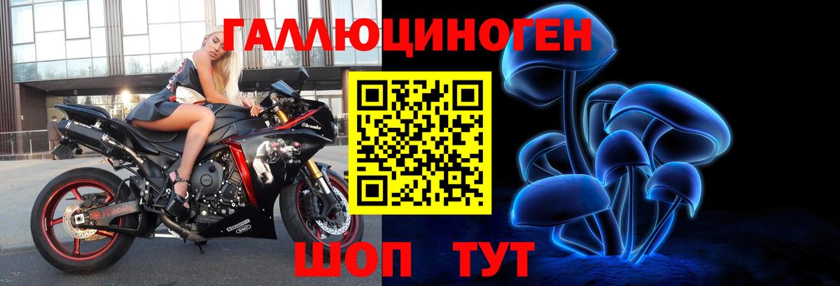 Галлюциногенные грибы Нефтекамск